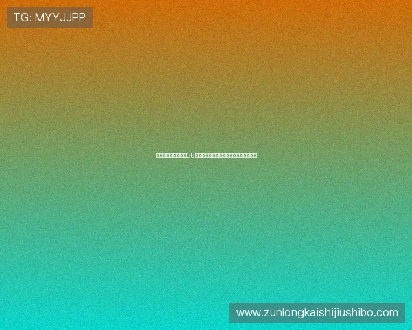 尊龙现金一下安全送38元,如何利用优惠提升游戏收益和体验感