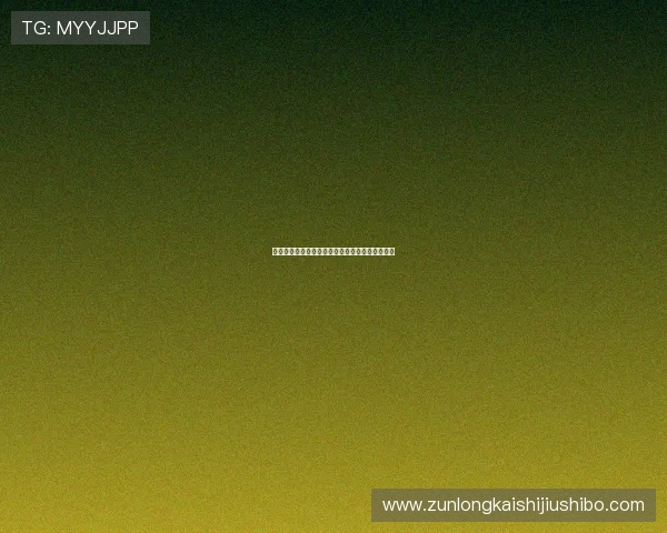 解密尊龙娱乐娱乐平台背后的趣味与精彩在线投注