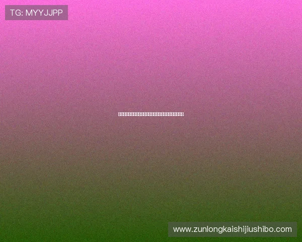 比利时对阵伊朗比赛官方确认比赛直播渠道和观众观看指南