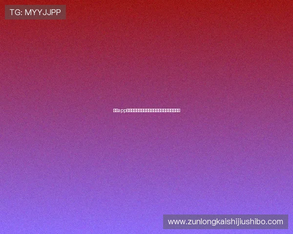 尊龙app电脑版下载安装教程适合新手玩家的详细操作指南