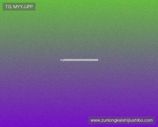 mg视讯直播全程高清观看世界杯赛事实时报道与精彩瞬间分享